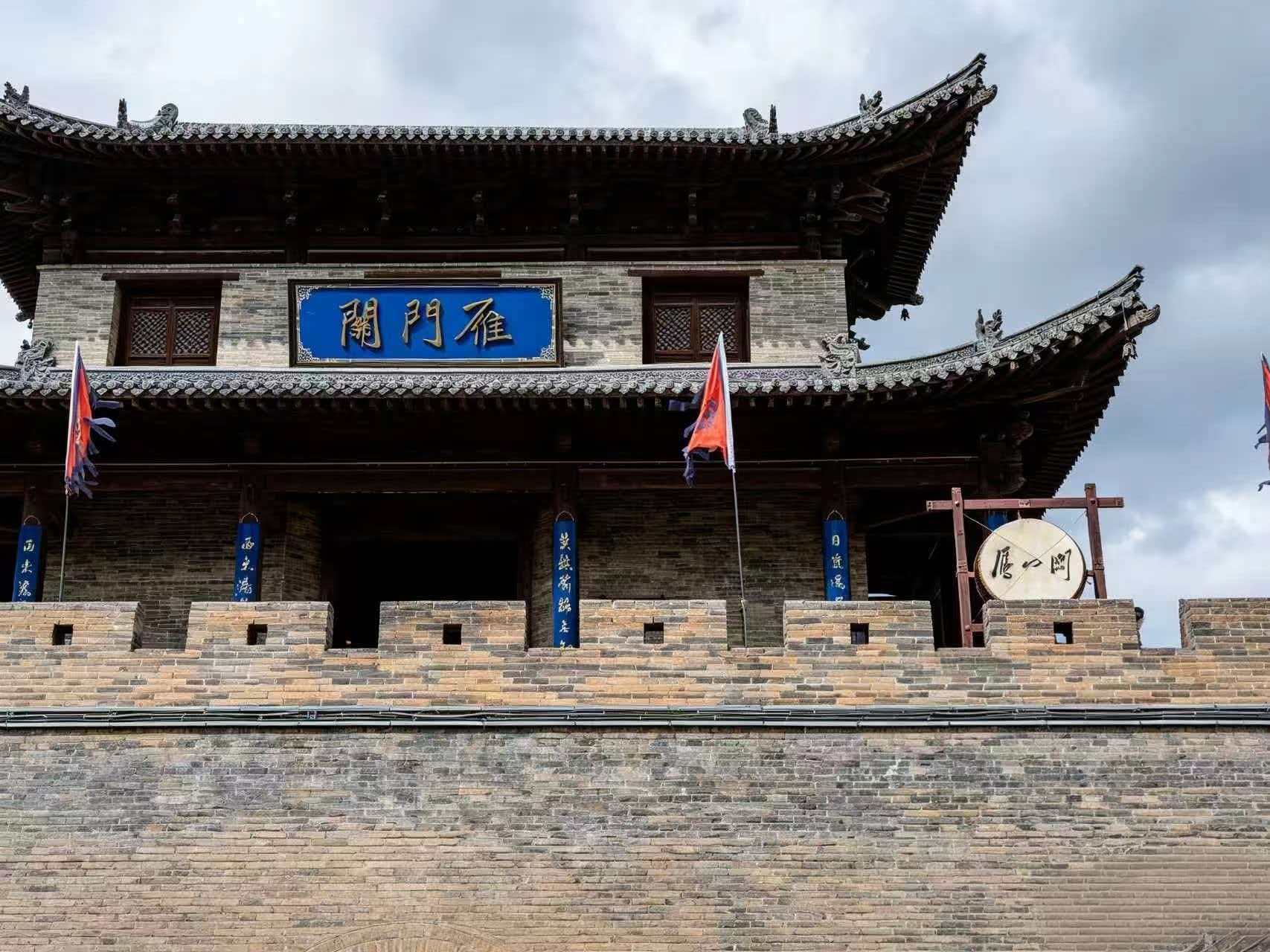 Yanmen Pass