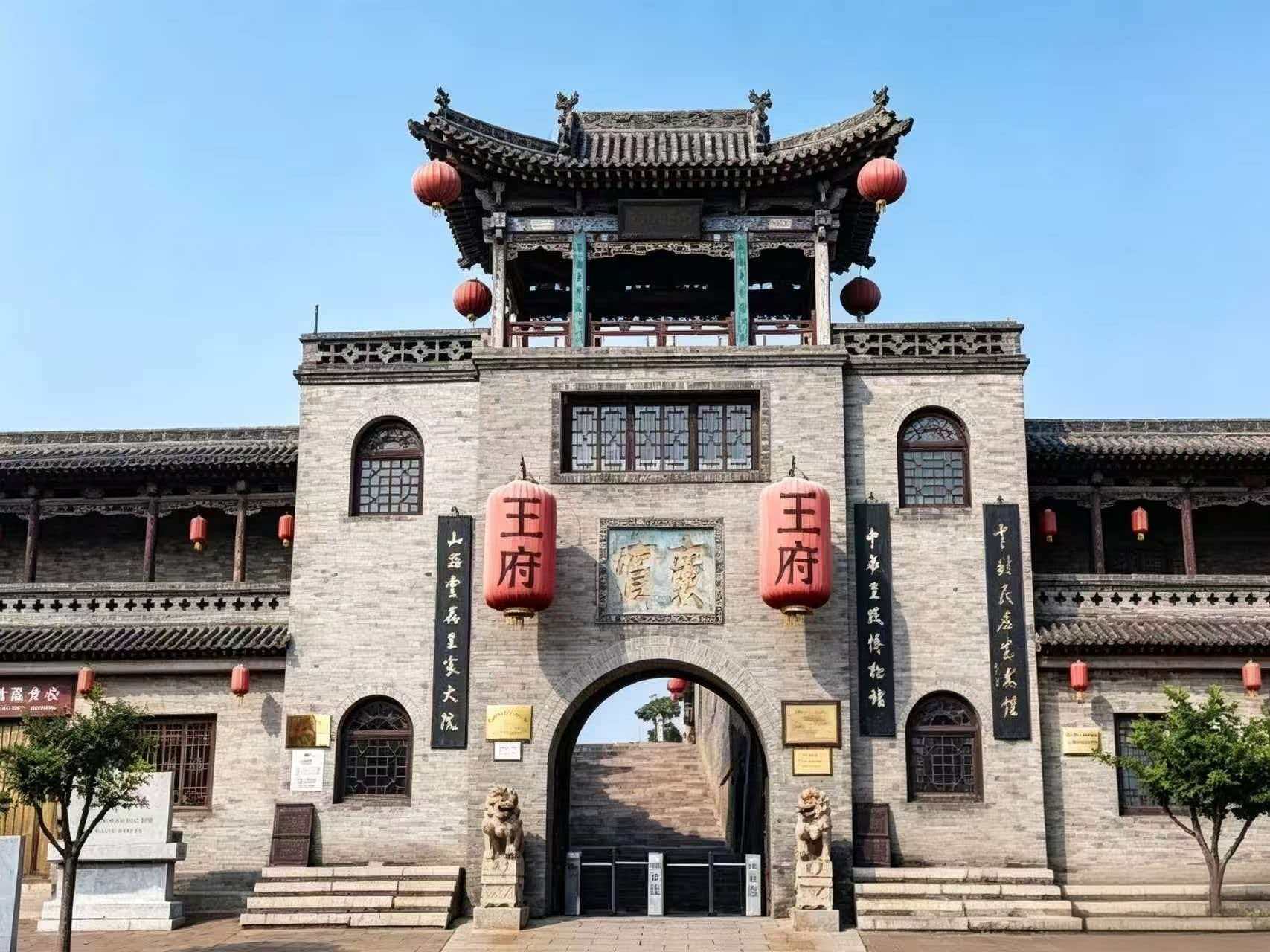 Wang Family Grand Courtyard