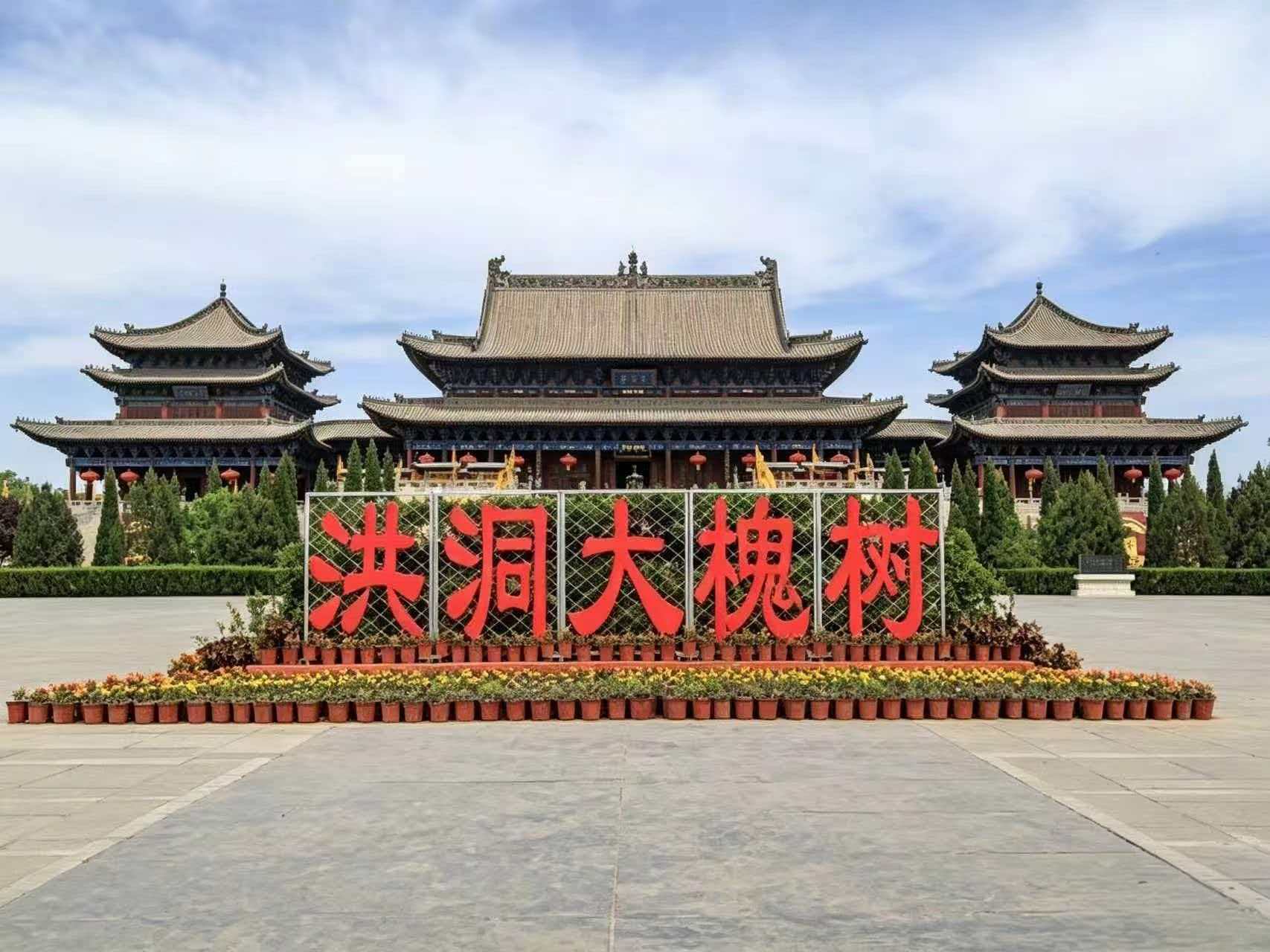 Hongtong Big Pagoda Tree