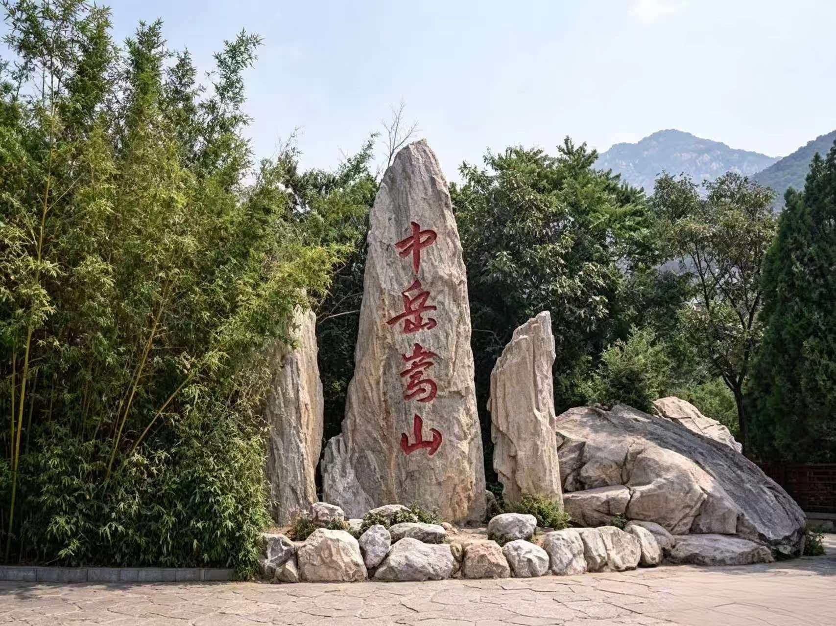 Mount Song