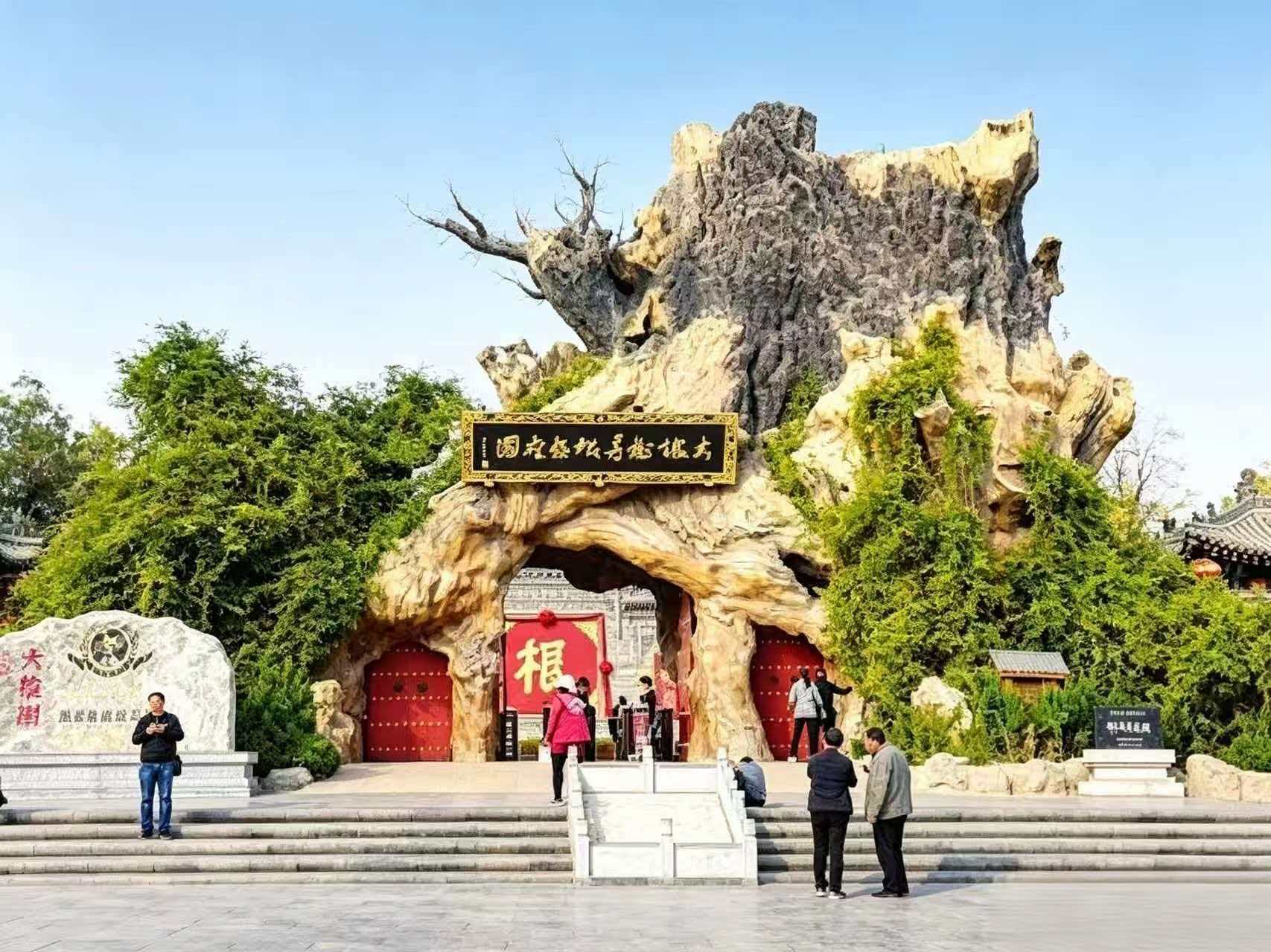 Hongtong Big Pagoda Tree