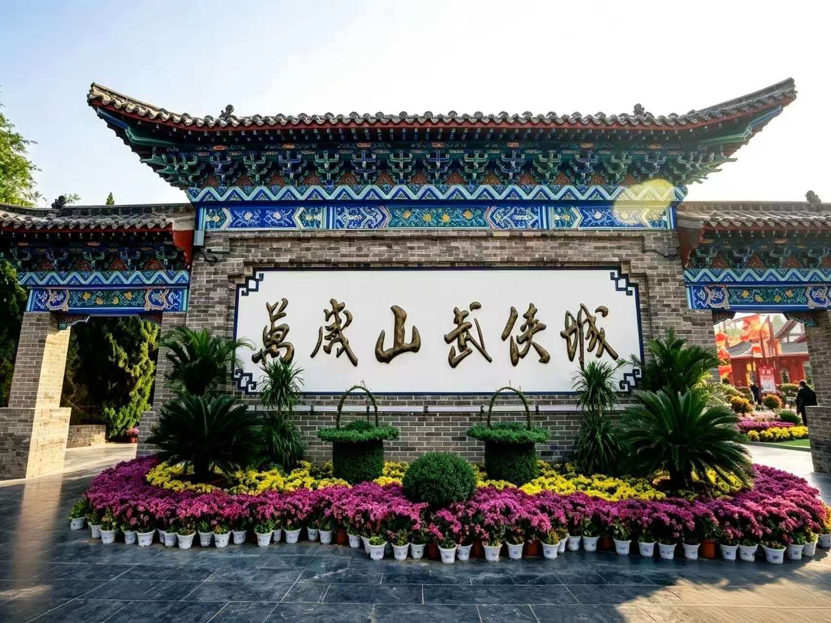 Wansui Mountain