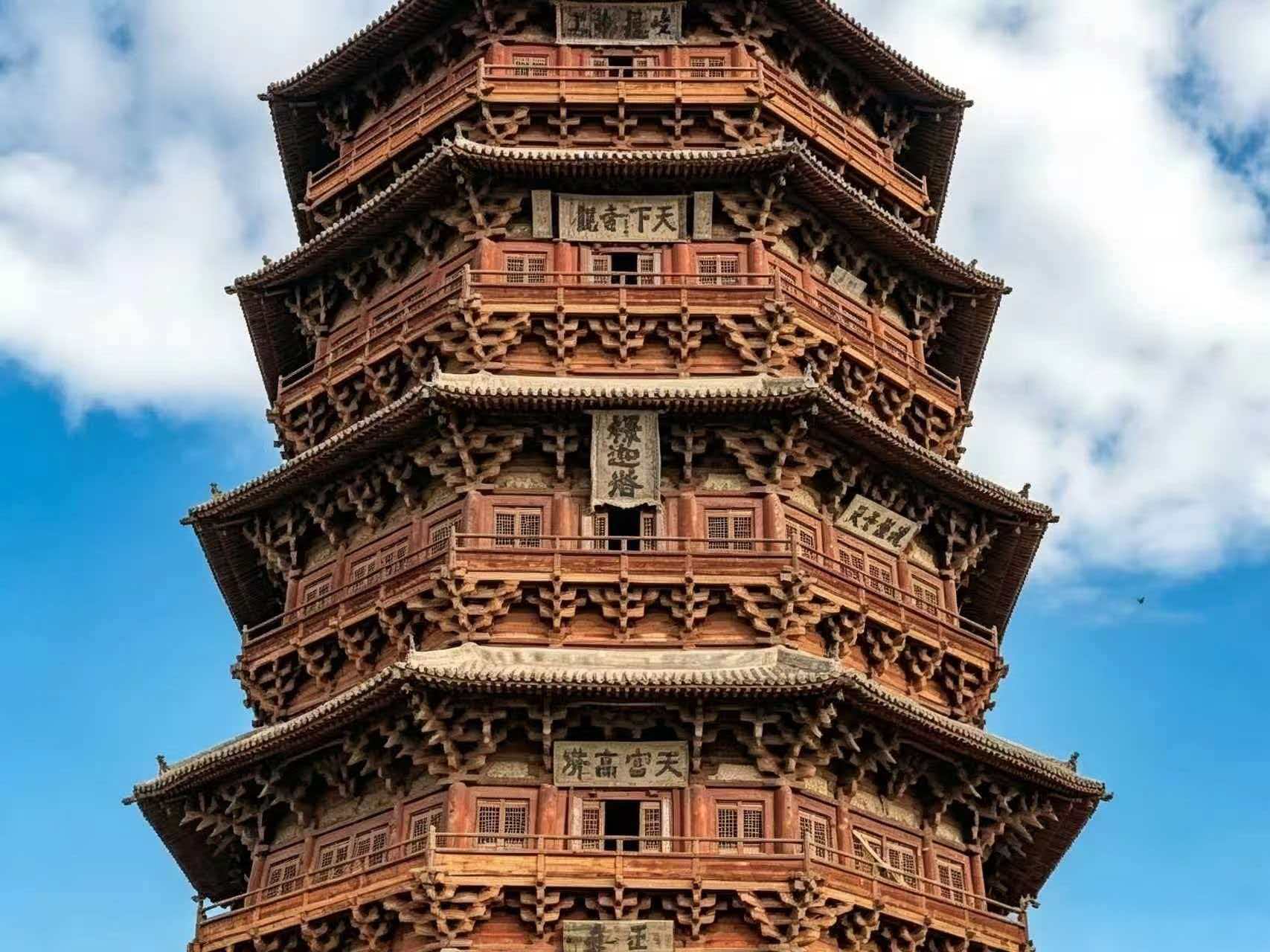 Yingxian Wooden Pagoda